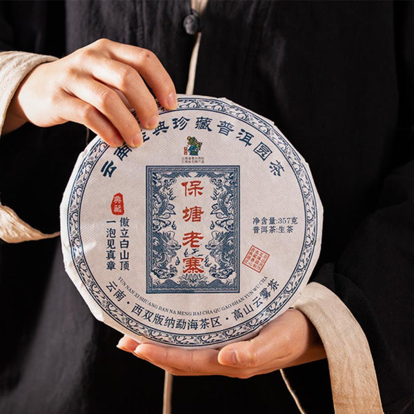 Great Value Yunnan Tea Tree King Pu'er Tea Bao Tang Lao Zhai Raw Tea Cake 357g