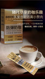 Magic Fiber Bulletproof Milk Cafe Meal Replacement Satiety Solid Drinks