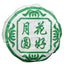 Moon Round Green Food Yunnan Puerh Tea Moon Cake Flower Good 100g Pu'er Raw Tea