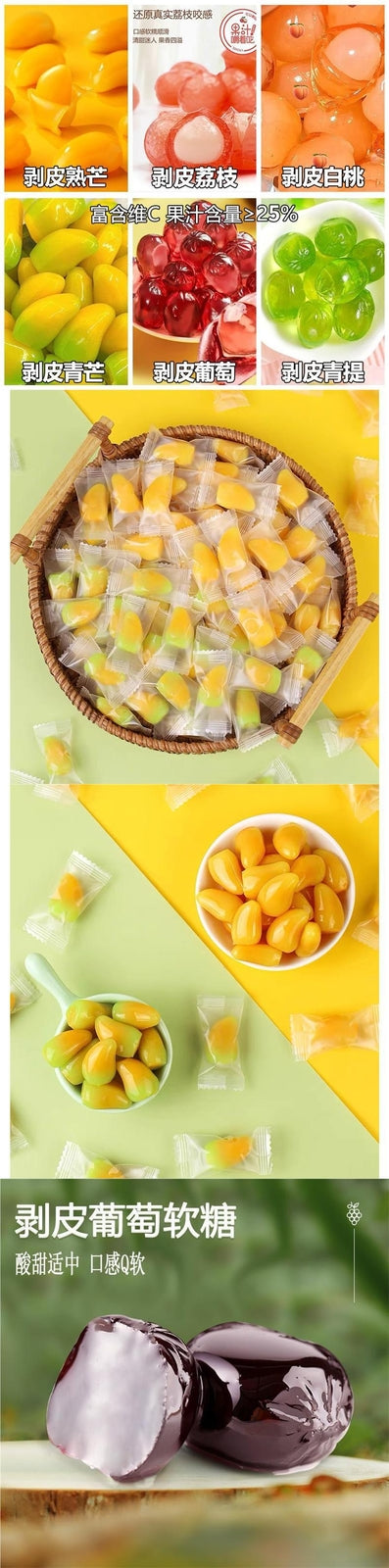 Peelable Soft Candy Assorted Fruit Flavors Chewy Gummy Snack Bulk Pack