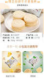 Shanghai Style Sea Salt Cheese Onion Snack 300g Nostalgic Flavor