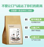 Herbal San Qing Tea 120g Mint Clear Mouth Tea Health Care Bag Infusion Tea