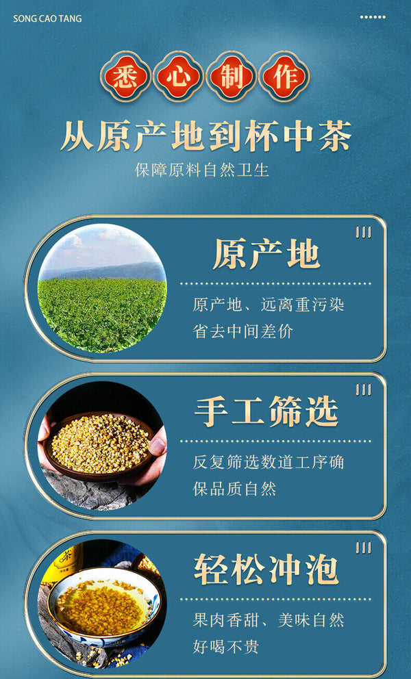 Sichuan Buckwheat Infusion - 150g*2 Delicious and Nutritious Tea