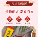 Dried Plum Powder for Traditional Beijing Drink Sour Plum Soup with Osmanthus