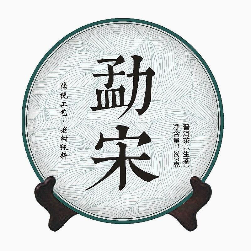 2020 Sheng Puer Tea Yunnan Ancient Tree Handmade Heavy Scent Raw Purerh Tea 357g Secondary image
