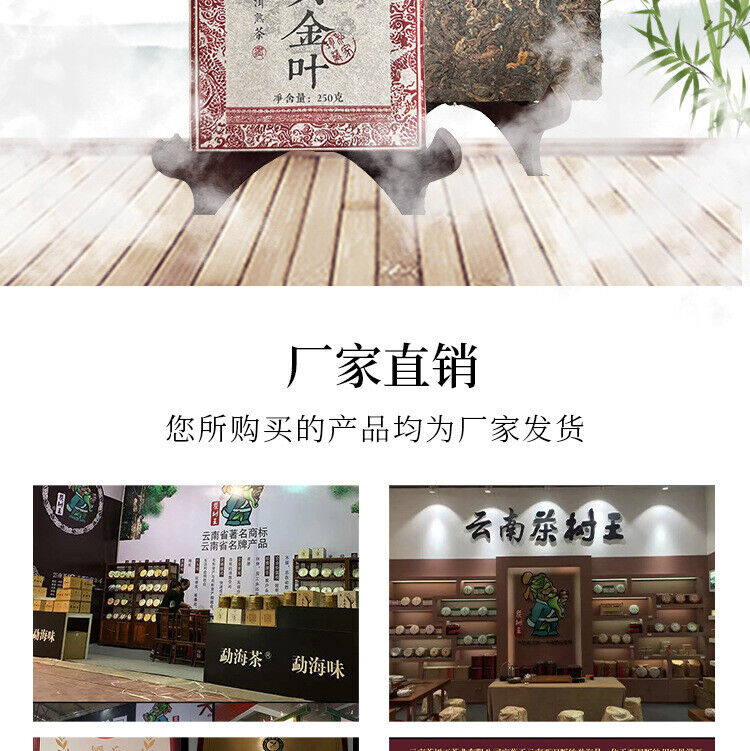 Brown Gold Leaf Puerh Brick Puerh Ripe Tea Brick Puerh Tea 250g/8.8OZ