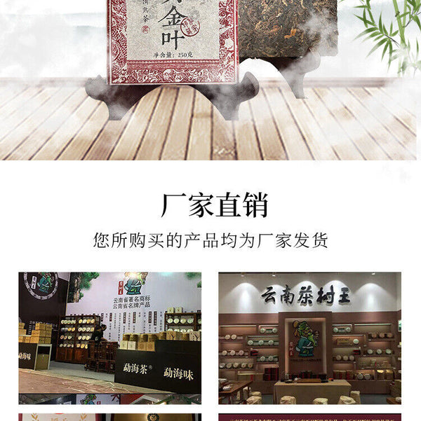 Brown Gold Leaf Puerh Brick Puerh Ripe Tea Brick Puerh Tea 250g/8.8OZ