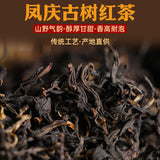 Fengqing Yunnan Dianhong Black Tea 500 Grams Yunnan Ancient Tree Black Tea