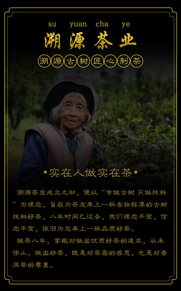 357g Yiwu Heirloom Green Seal Pu'er Raw Tea Cake Yunnan Ancient Tree Cake Tea
