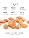 Premium Hand Peeled Almond Kernels Bulk Canned Healthy Snack