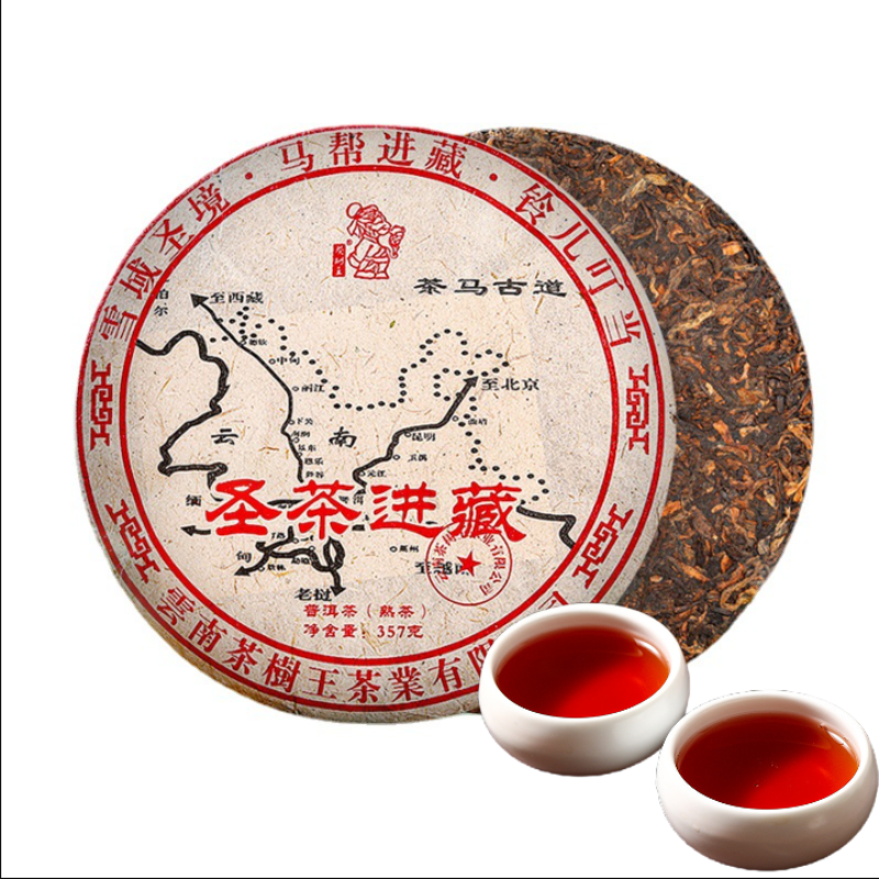Yunnan Puerh Tea Puerh Ripe Tea Cake Sacred Tea into Tibet 357g/12.59oz
