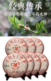 357g/Cake Yunnan Pu'er Tea Cooked Tea Cake Yunnan Qizi Cake Tea Pure Ingredients