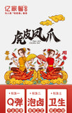 128g Snacks Spicy Chicken Feet Snack Tiger Skin Chicken Feet Sichuan Specialty