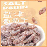 300g Salt Raisins - Rose Red Dried Grapes, a Chinese specialty snack