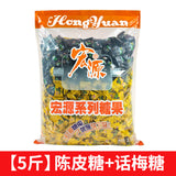 500g Large Pack Plum Fruit Hard Candy Bulk Hongyuan Dried Tangerine Peel Candy 2