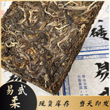 Yi Wu Raw Pu-erh Tea Brick Yunnan Large Leaf 250g Natural Healthy Tea