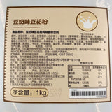 Original Soy Milk Tofu Powder Drink Mix Dessert Ingredient 1kg Bulk Commercial
