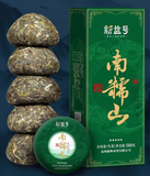 500g Chinese New Tea Natural Health Tea Pu'er Tea 新益号 南糯山普洱茶 生茶 沱茶 生普 茶叶 新茶