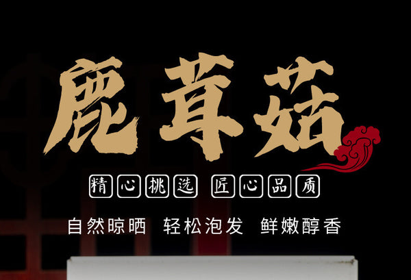 Hot Pot Specialty Fresh Crispy Popular Deer Mushroom Dried for Soup