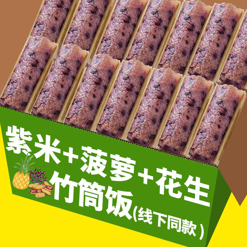 Yunnan Xishuangbanna Instant Meals – Bamboo Rice, Pineapple Rice & Zizy Rice
