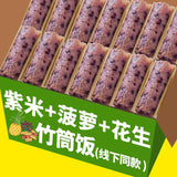 Yunnan Xishuangbanna Instant Meals – Bamboo Rice, Pineapple Rice & Zizy Rice