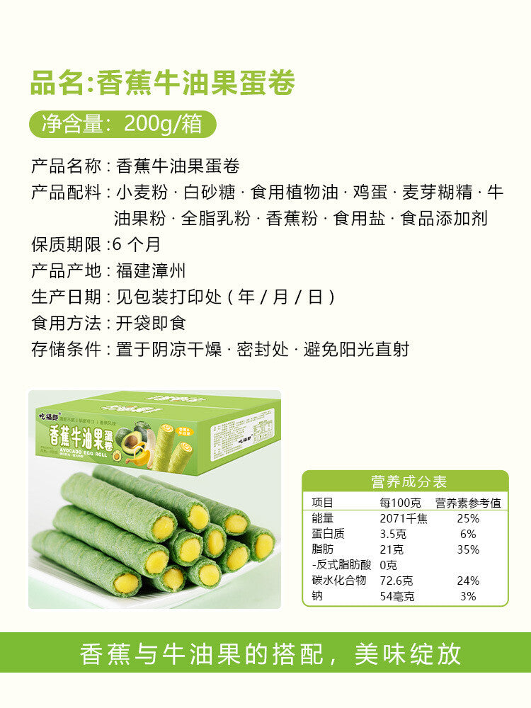 Avocado Banana Flavor Egg Roll with Crispy Handmade Filling Perfect for Cravings