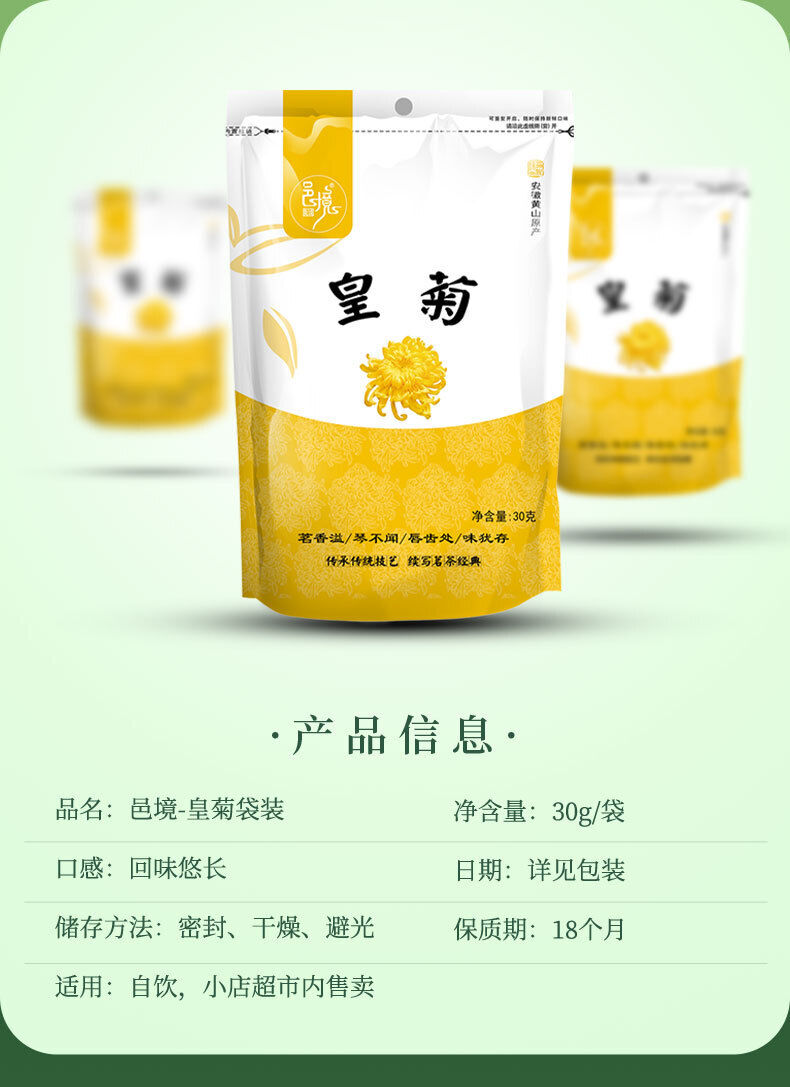 Organic Authentic Imperial Chrysanthemum Tea Fragrant Durable Brewing Flower Tea