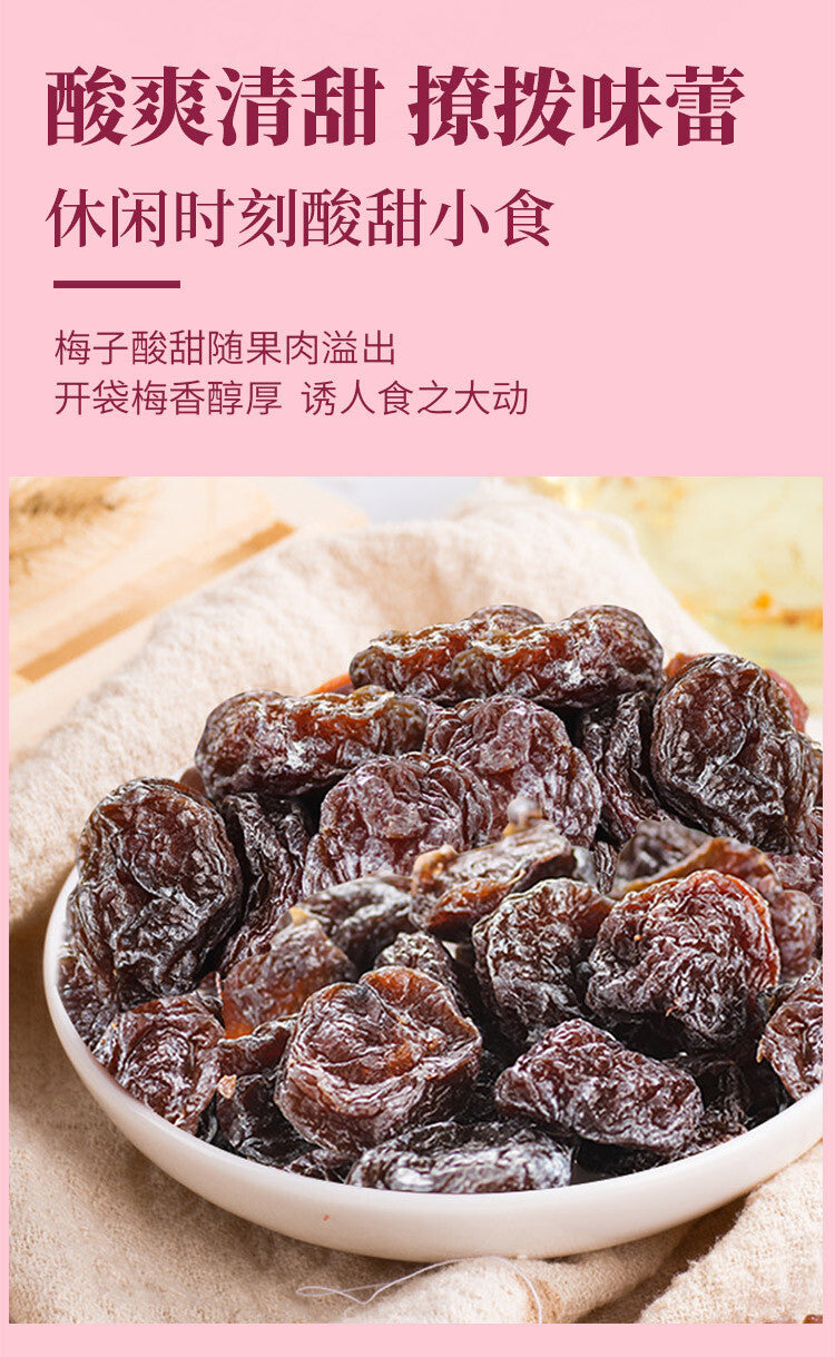 Plum 45g/bag Dried plums, plum meat, candied fruit, dried fruit, office snacks