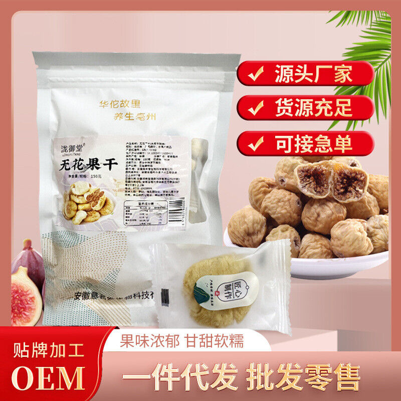 Natural Dried Figs: Chinese & Turkish Specialty, Snack or Soup