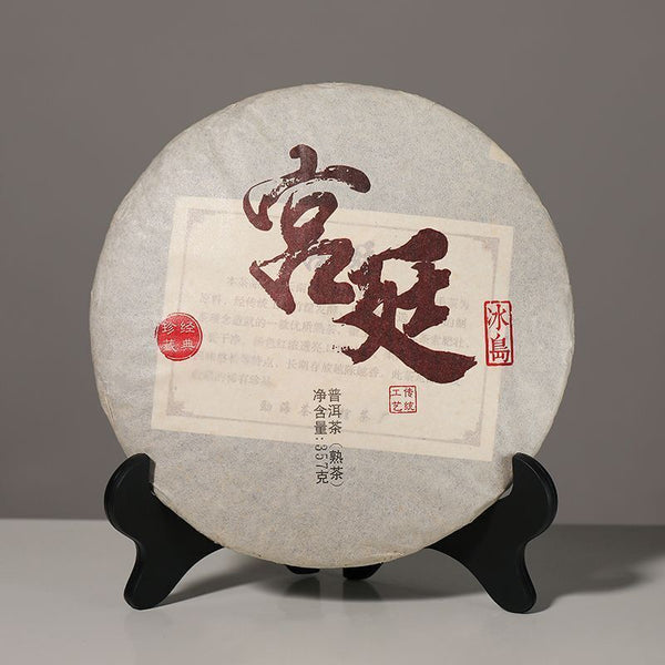 Palace Puerh Tea Ripe Tea Ten Years Ripened Puerh Yunnan Seventh Son Cake 357g