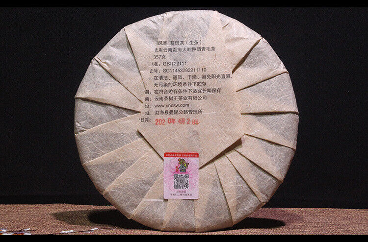 Yunnan Puerh Tea Scrape Wind Walled Puerh Tea Raw Tea Cake 357g/12.59oz