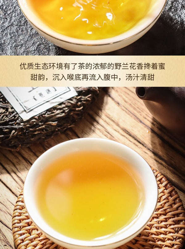 Yunnan Jingmai Lan Zhi Puerh Tea 200g Raw Puerh Tea