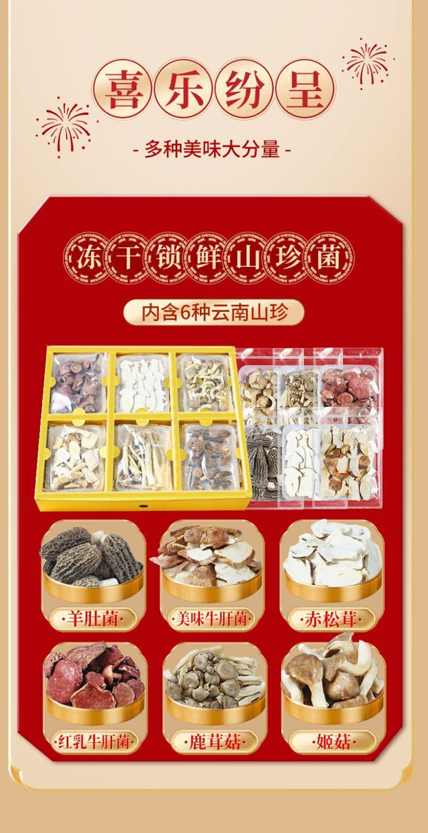 Yunnan Morel & Lion's Mane Freeze-Dried Mushrooms – Chinese New Year Gift