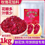 Yunnan Rose Flower Paste – For Mooncakes & Pastries