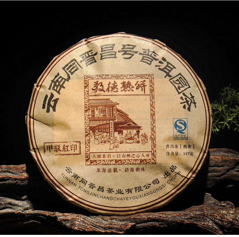 357g Brown Mountain Ancient Tree Ripe Tea Cake Yunnan Pu'er Ripe Tea