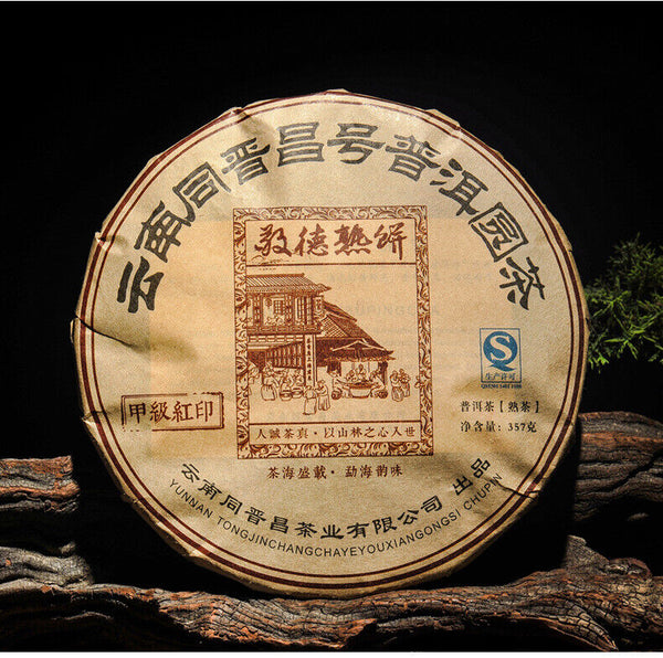 357g Brown Mountain Ancient Tree Ripe Tea Cake Yunnan Pu'er Ripe Tea