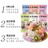 Ice Cream Powder Homemade DIY Hard Ice Cream Mix Frozen Dessert Bulk Ingredients