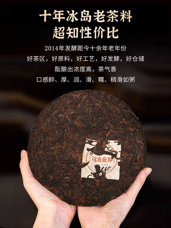 Iceland Golden Bud Puerh Tea Ripe Ten Years Aged Sweet Qiaomu Nanzi Cake 357g