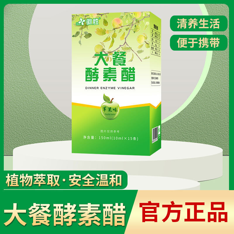 Dinner Enzyme Vinegar Beverage Apple Flavor Liquid Fruit Drink 150g