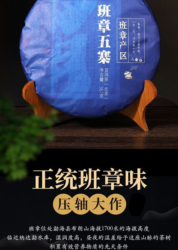 Yunnan Puerh Tea Ripe Tea Lao Ban Zhang Puerh Ripe Tea 357g