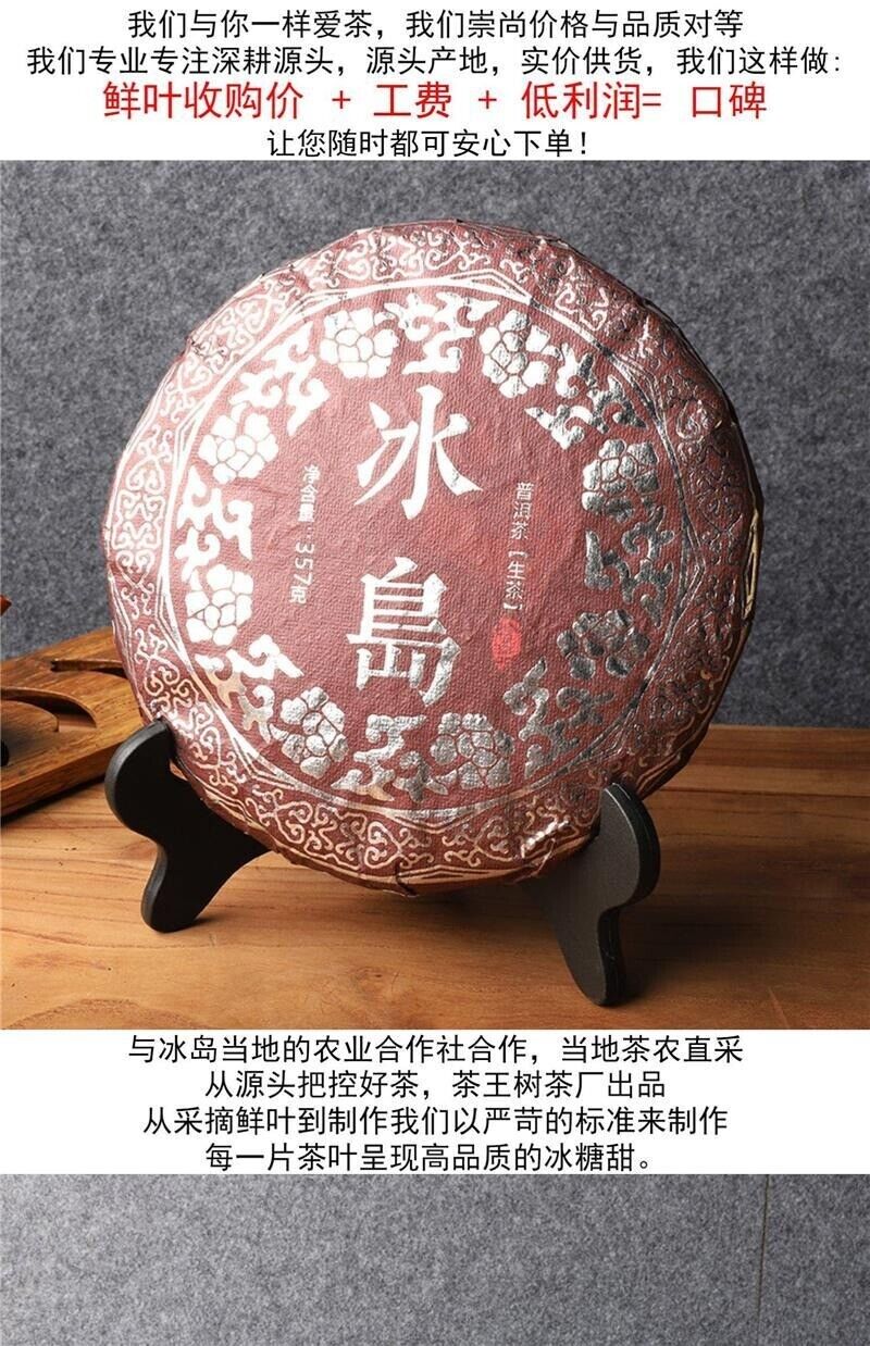 Yunnan Puerh Tea Raw Tea Lincang Iceland Early Spring Sweet Orchid Fragrance Tea