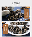 Northeast Black Fungus Dry Goods with Thick and Rootless Flesh 258g/bag