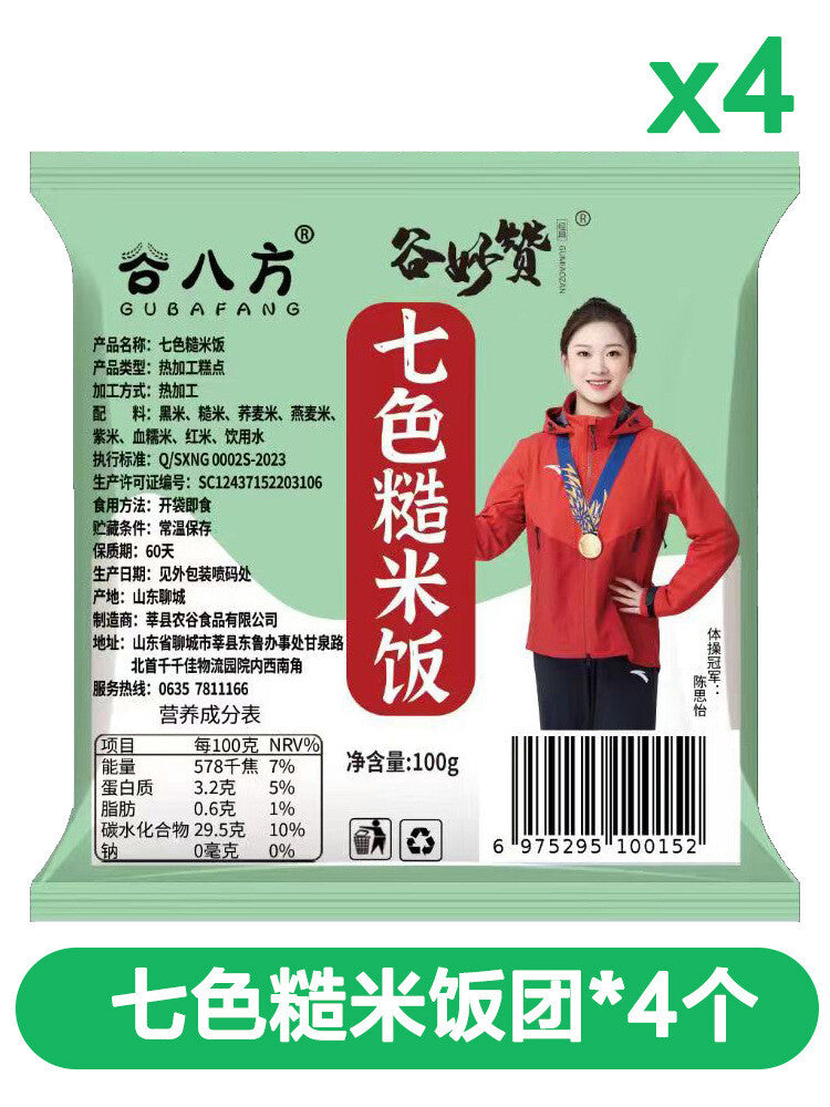Seven-Color Brown Rice Balls Ready-to-Eat Healthy Whole Grain Snack Secondary image