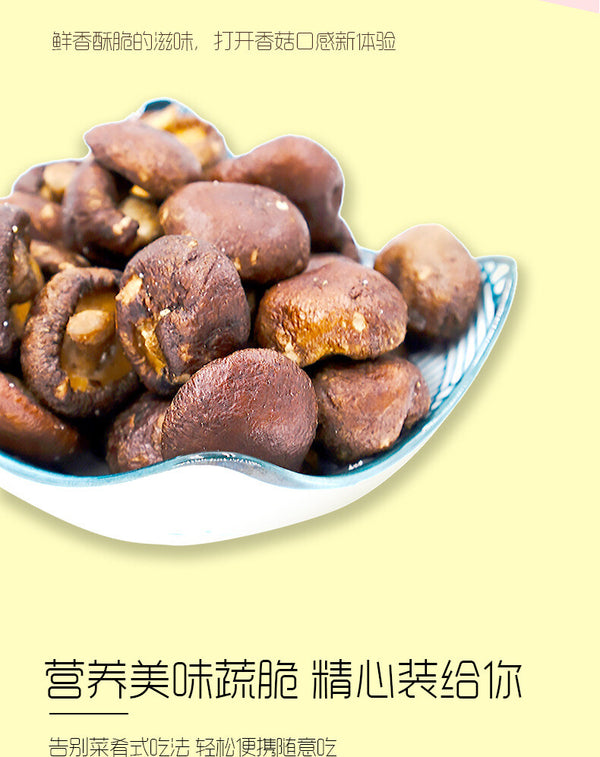 Bagged Ready-to-Eat Snack Original Flavor Natural Shiitake Mushroom Crisps