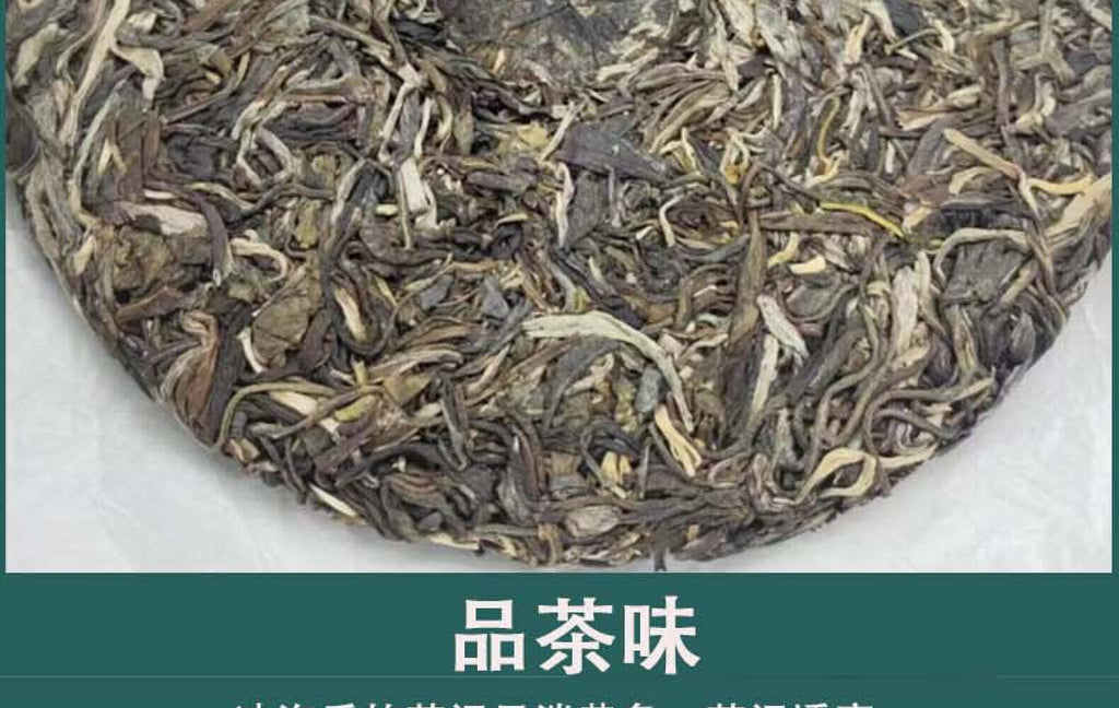 Yunnan Pu'er Tea Phoenix Nest Ancient First Spring Pu'er Tea Raw Tea 357g