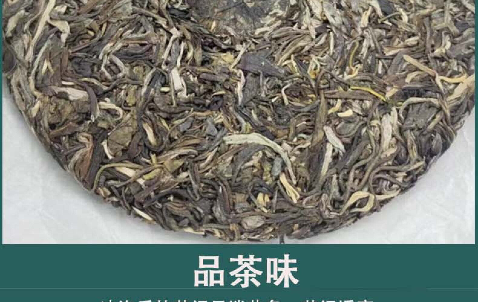 Yunnan Pu'er Tea Phoenix Nest Ancient First Spring Pu'er Tea Raw Tea 357g