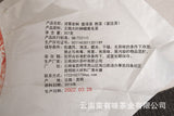 357g Yunnan Pu'er Tea Banzhang Old Tree Cake Tea Pu'er Ripe Tea