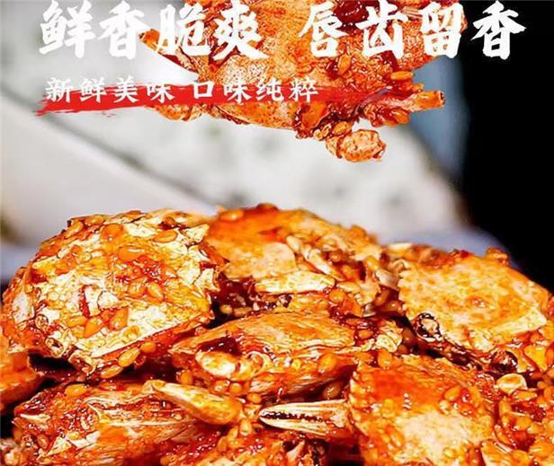 55g/bag Small Crab Snacks Ready-to-eat Crispy Sweet and Spicy Sea Crabs