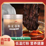High Quality Cistanche Deserticola Powder Authentic Broken Wall Fine Powder 250g