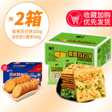 Zero Fun Scallion Soda Biscuits Scallion Flavor Salty Comb Cake Snacks